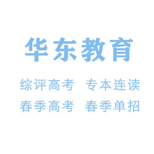 山东2022春季高考各专业类别本科录取控制线公布！
